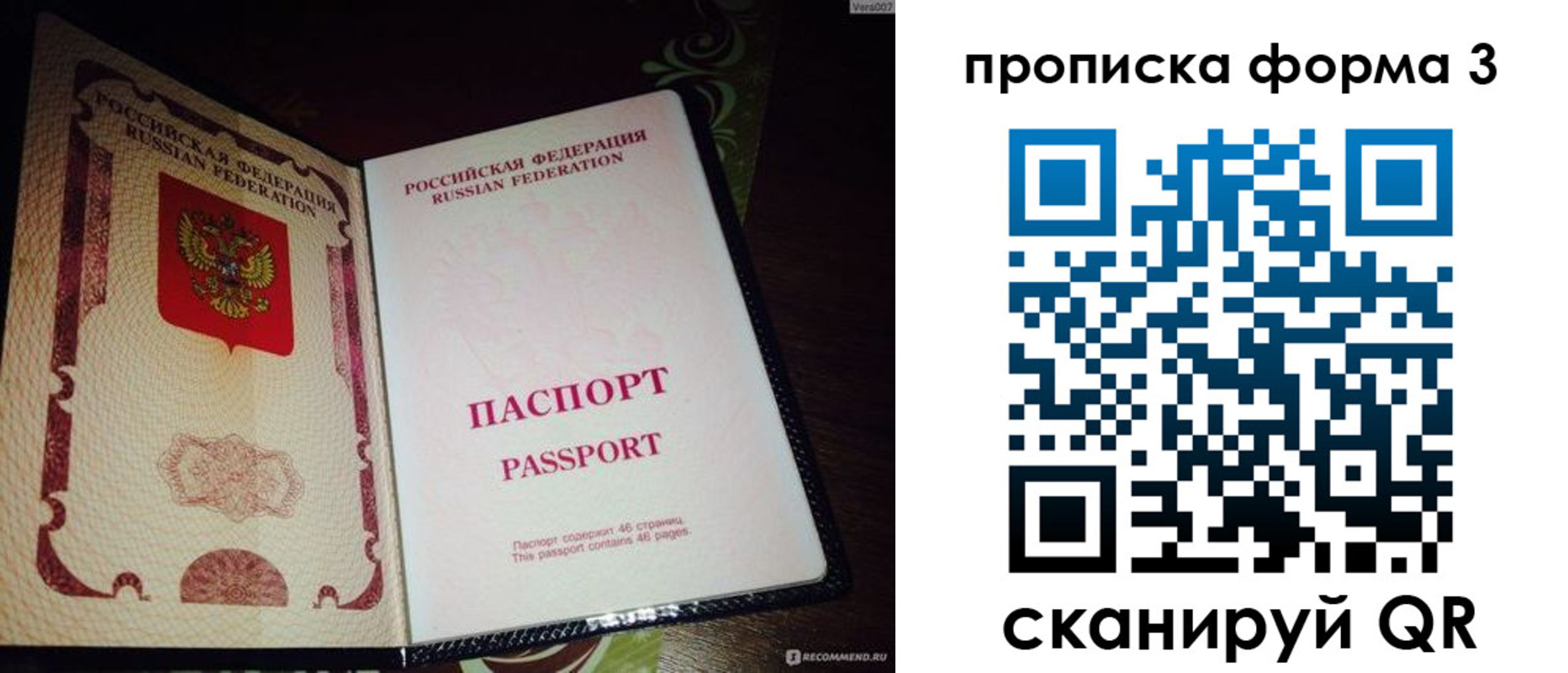 прописка для военкомата в Владимирской области
