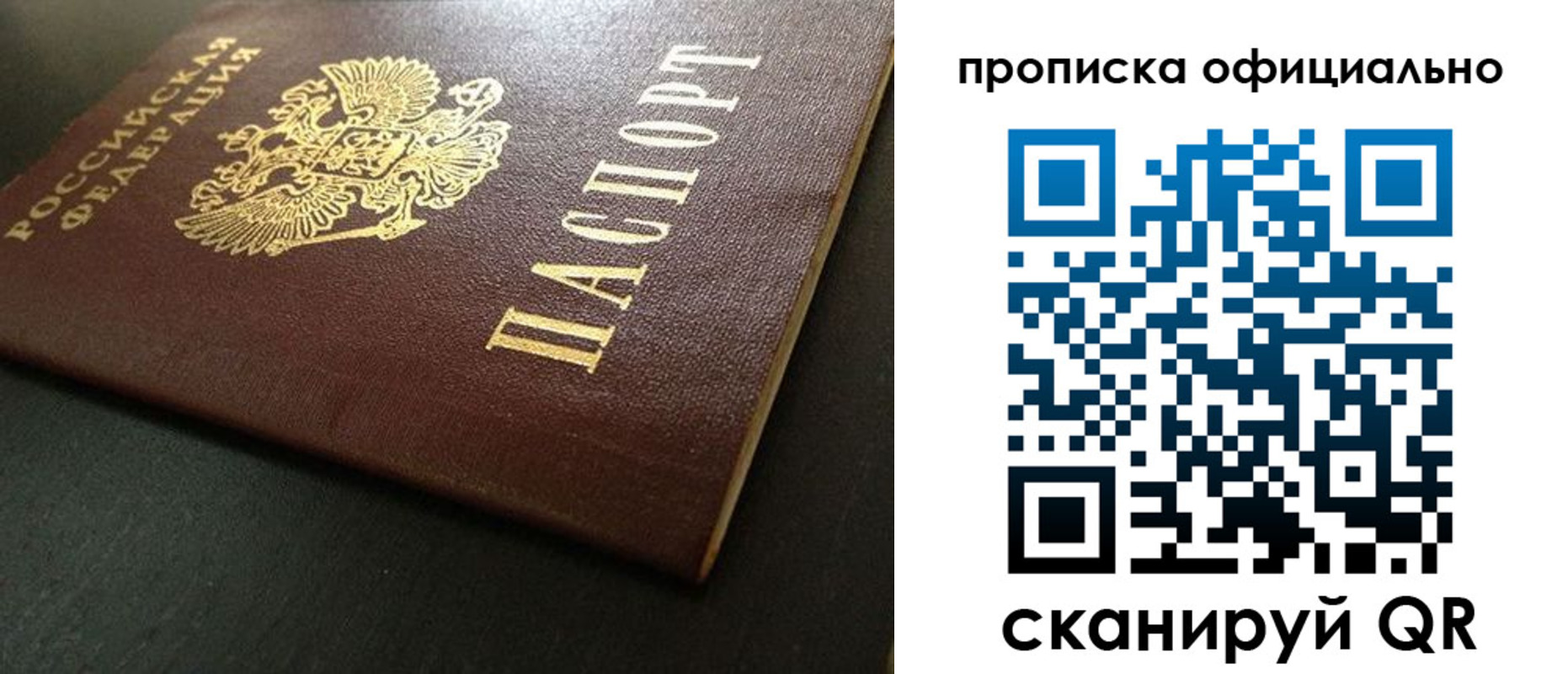 прописка иностранных граждан в Владимирской области