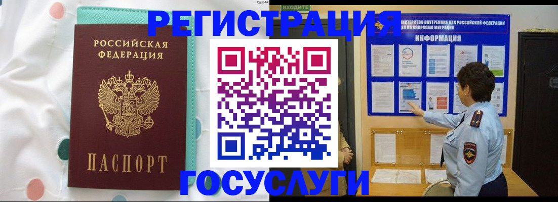 временная регистрация законно в Владимирской области