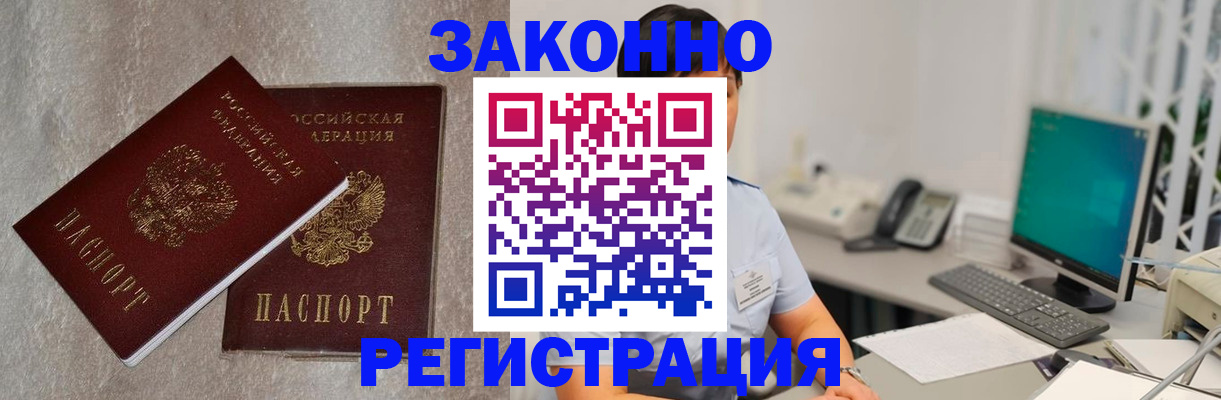 временная регистрация в квартире в Владимирской области
