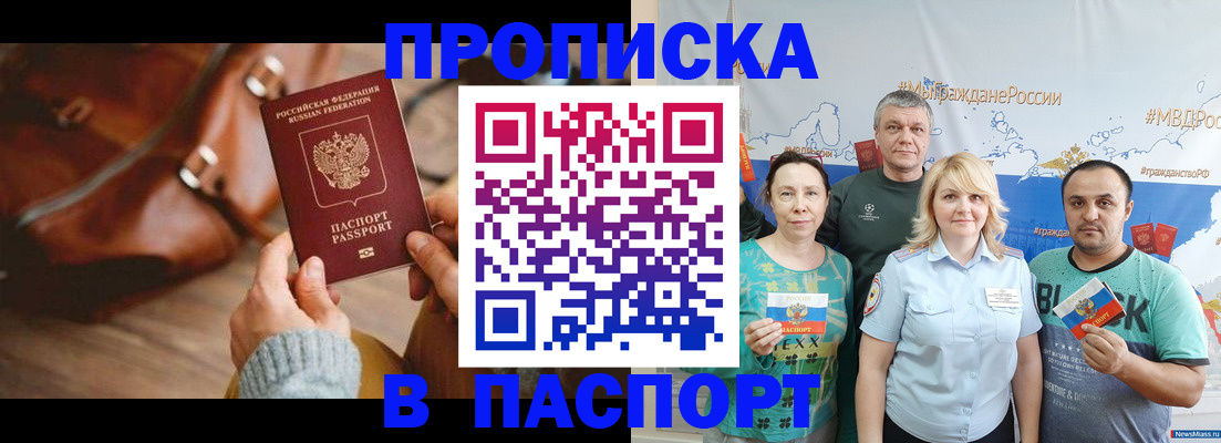 временная регистрация собственник в Владимирской области