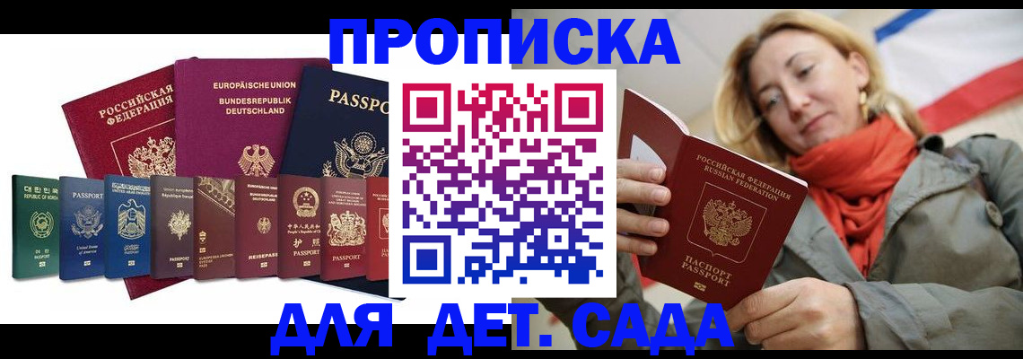 прописка законно в Владимирской области