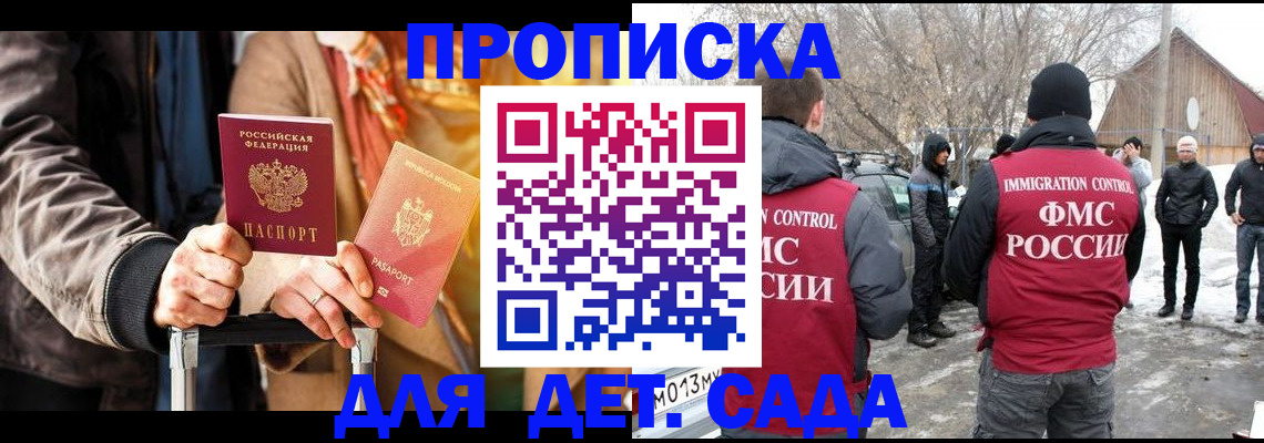 временная регистрация для всех в Владимирской области