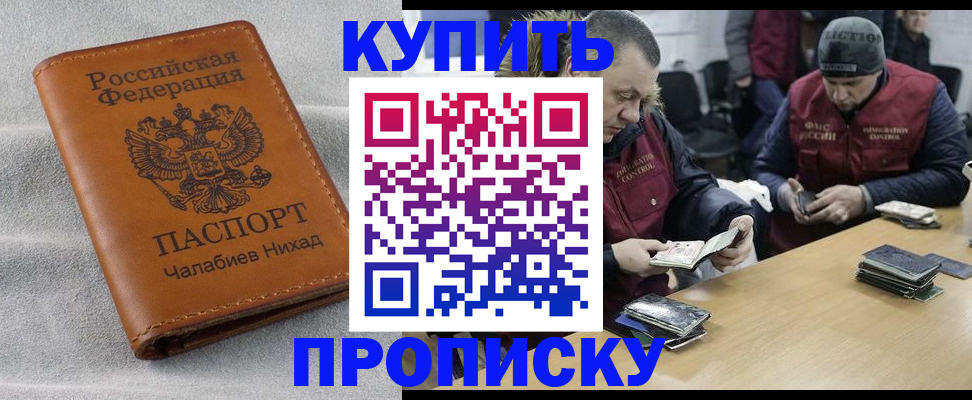 прописка от собственника в Владимирской области