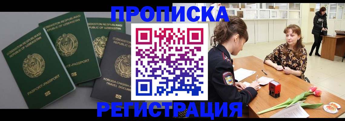 прописка паспорт в Владимирской области