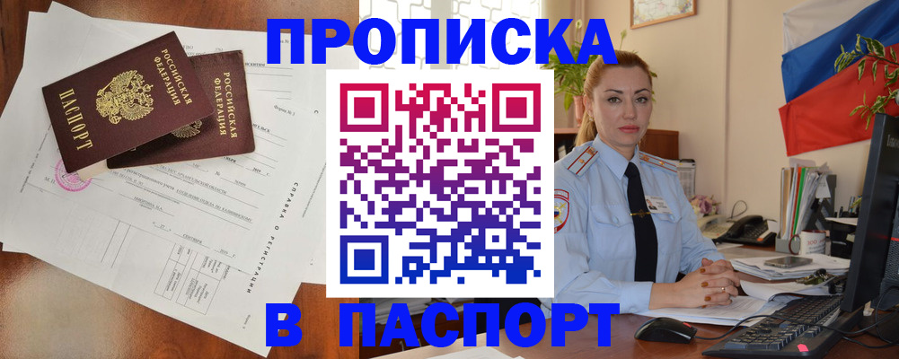 временная регистрация надежно в Владимирской области