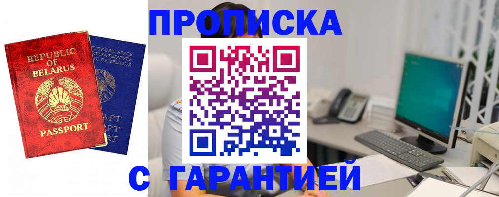 прописка от собственника в Владимирской области