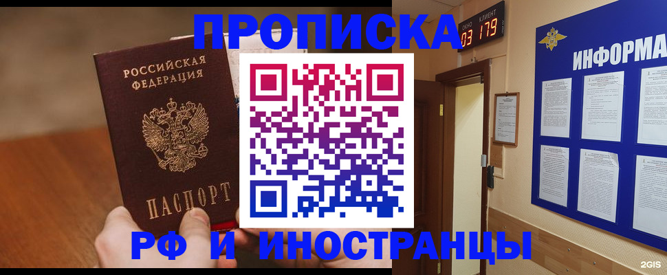 прописка в Владимирской области