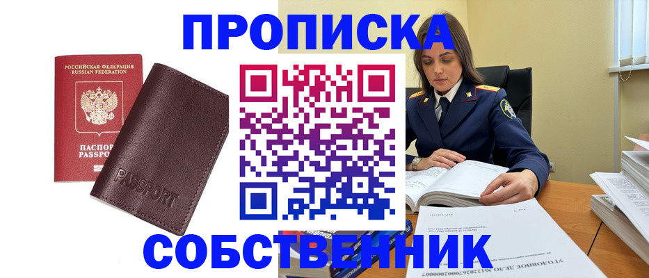 временная регистрация гарантия в Владимирской области