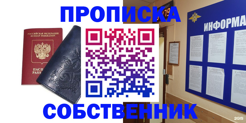 пропишу в квартире в Владимирской области