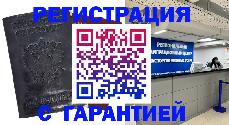 прописка в квартире в Владимирской области